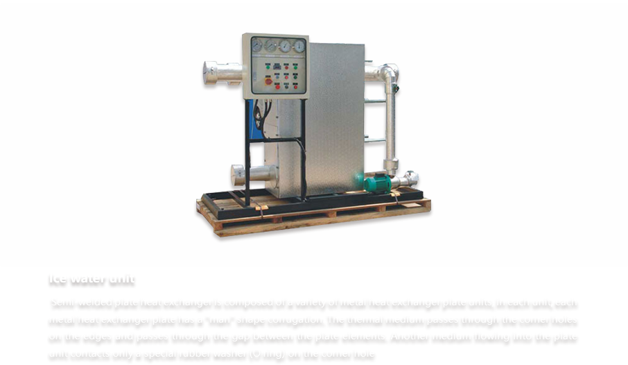 冰水机组